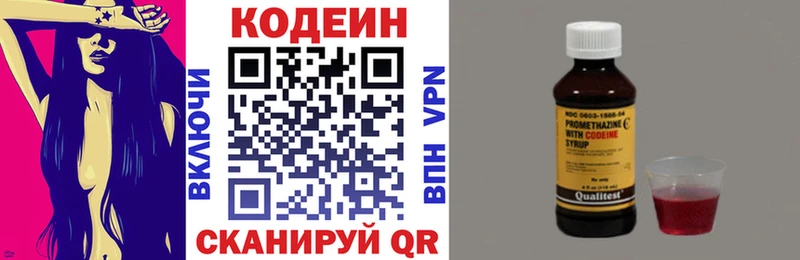 MEGA сайт  Копейск  Кодеин напиток Lean (лин)  сколько стоит 
