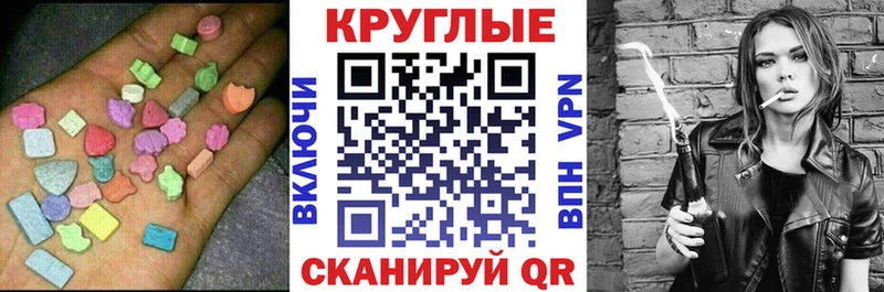 Экстази диски  Копейск 