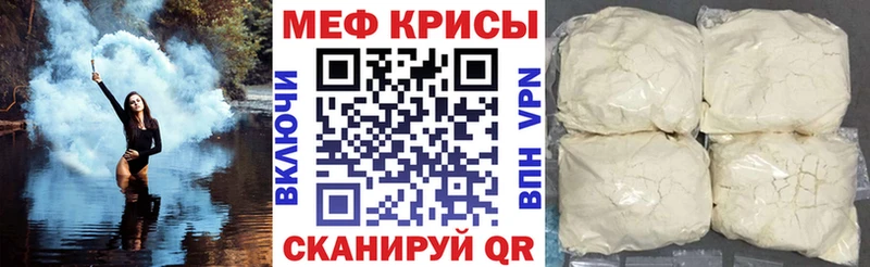 МЕФ мяу мяу  хочу наркоту  Копейск 