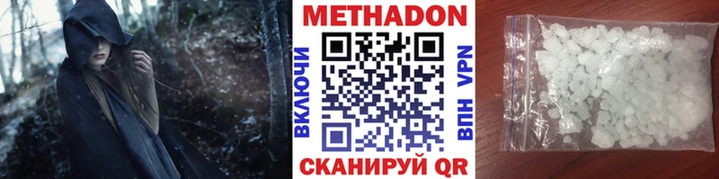 Метадон methadone  Копейск 