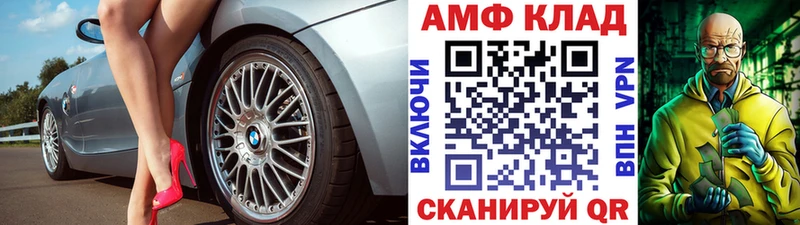 Метамфетамин винт  Копейск 